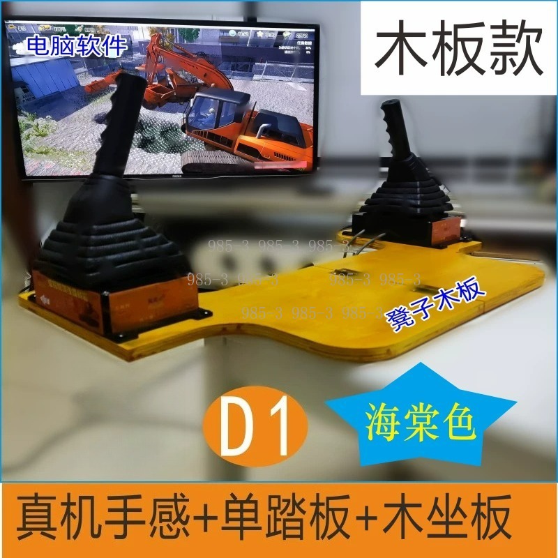 Construction Simulation Game D - Heavy Equipment Simulator review and price